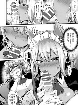 [アンソロジー] コミックアンリアル ザ・ベスト 人外メイドのご奉仕コレクション [DL版]_040