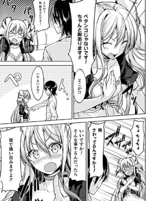 [アンソロジー] コミックアンリアル ザ・ベスト 人外メイドのご奉仕コレクション [DL版]_057