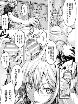 [アンソロジー] コミックアンリアル ザ・ベスト 人外メイドのご奉仕コレクション [DL版]_063