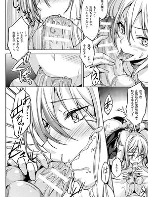 [アンソロジー] コミックアンリアル ザ・ベスト 人外メイドのご奉仕コレクション [DL版]_066