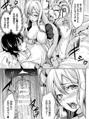 [アンソロジー] コミックアンリアル ザ・ベスト 人外メイドのご奉仕コレクション [DL版]_069