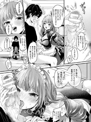 [アンソロジー] コミックアンリアル ザ・ベスト 人外メイドのご奉仕コレクション [DL版]_078