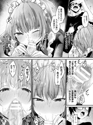 [アンソロジー] コミックアンリアル ザ・ベスト 人外メイドのご奉仕コレクション [DL版]_079