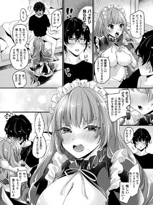 [アンソロジー] コミックアンリアル ザ・ベスト 人外メイドのご奉仕コレクション [DL版]_081