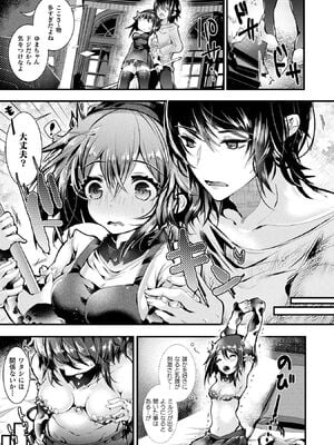 [アンソロジー] コミックアンリアル ザ・ベスト 人外メイドのご奉仕コレクション [DL版]_095