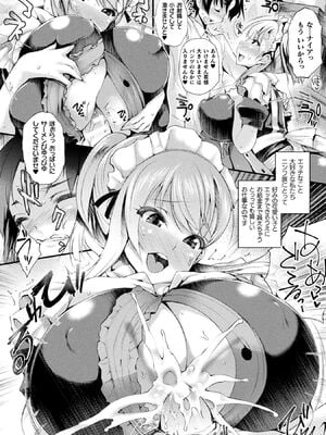 [アンソロジー] コミックアンリアル ザ・ベスト 人外メイドのご奉仕コレクション [DL版]_112