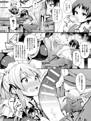 [アンソロジー] コミックアンリアル ザ・ベスト 人外メイドのご奉仕コレクション [DL版]_116