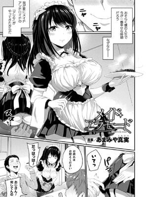 [アンソロジー] コミックアンリアル ザ・ベスト 人外メイドのご奉仕コレクション [DL版]_129