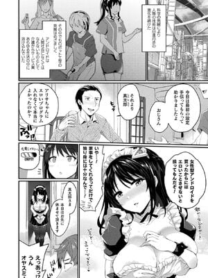 [アンソロジー] コミックアンリアル ザ・ベスト 人外メイドのご奉仕コレクション [DL版]_130