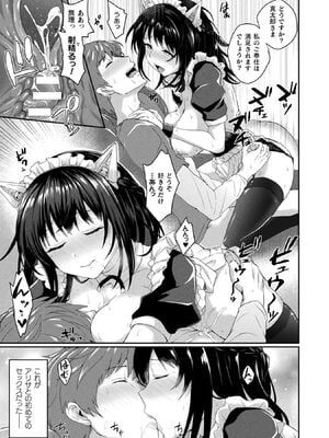 [アンソロジー] コミックアンリアル ザ・ベスト 人外メイドのご奉仕コレクション [DL版]_139