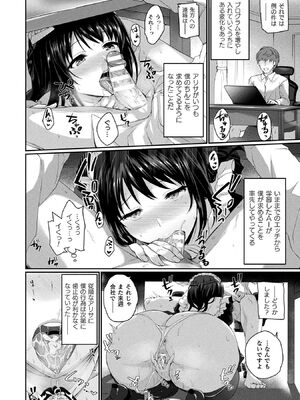 [アンソロジー] コミックアンリアル ザ・ベスト 人外メイドのご奉仕コレクション [DL版]_142