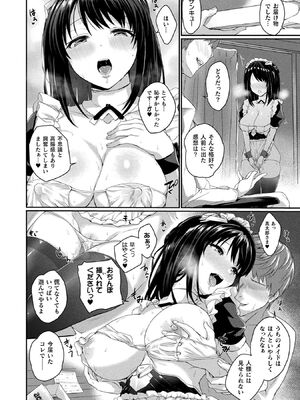 [アンソロジー] コミックアンリアル ザ・ベスト 人外メイドのご奉仕コレクション [DL版]_144