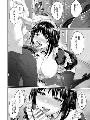 [アンソロジー] コミックアンリアル ザ・ベスト 人外メイドのご奉仕コレクション [DL版]_150