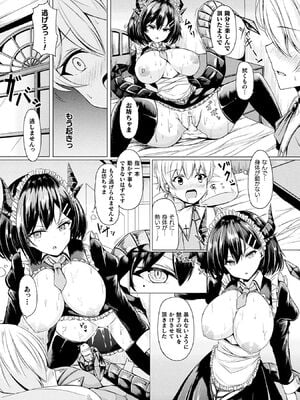 [アンソロジー] コミックアンリアル ザ・ベスト 人外メイドのご奉仕コレクション [DL版]_160