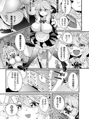 [アンソロジー] コミックアンリアル ザ・ベスト 人外メイドのご奉仕コレクション [DL版]_171