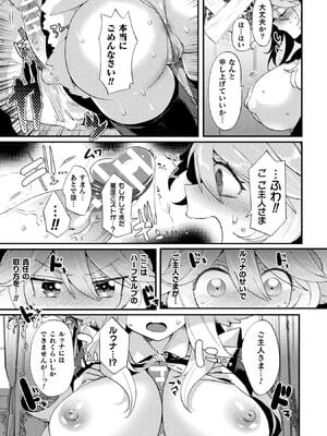 [アンソロジー] コミックアンリアル ザ・ベスト 人外メイドのご奉仕コレクション [DL版]_179