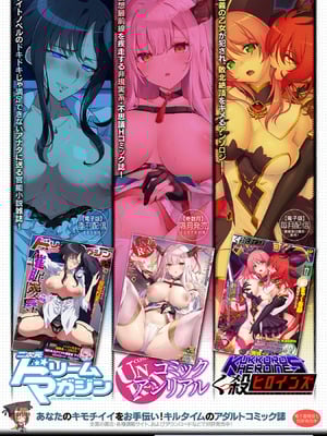 [アンソロジー] コミックアンリアル ザ・ベスト 人外メイドのご奉仕コレクション [DL版]_204