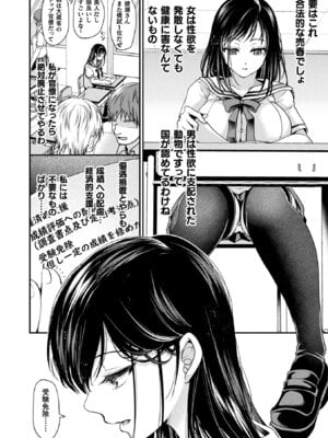 [アンソロジー] コミックアンリアル ザ・ベスト 壁尻コレクション [DL版]_006