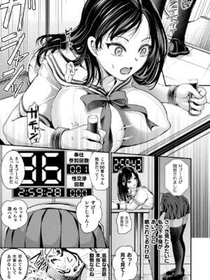 [アンソロジー] コミックアンリアル ザ・ベスト 壁尻コレクション [DL版]_011