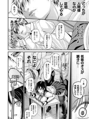 [アンソロジー] コミックアンリアル ザ・ベスト 壁尻コレクション [DL版]_020