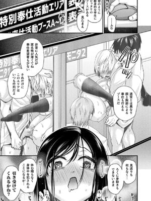 [アンソロジー] コミックアンリアル ザ・ベスト 壁尻コレクション [DL版]_023