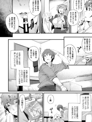 [アンソロジー] コミックアンリアル ザ・ベスト 壁尻コレクション [DL版]_030