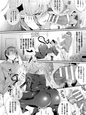 [アンソロジー] コミックアンリアル ザ・ベスト 壁尻コレクション [DL版]_034