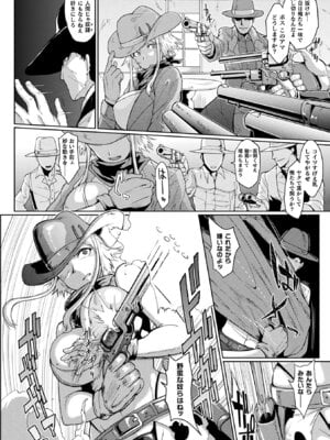 [アンソロジー] コミックアンリアル ザ・ベスト 壁尻コレクション [DL版]_050