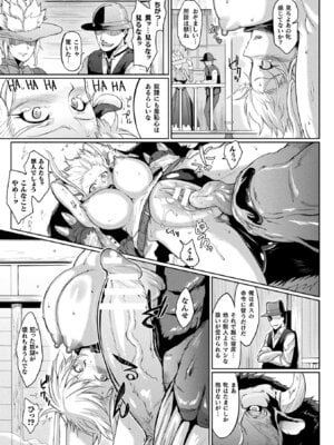 [アンソロジー] コミックアンリアル ザ・ベスト 壁尻コレクション [DL版]_055