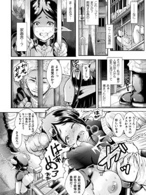 [アンソロジー] コミックアンリアル ザ・ベスト 壁尻コレクション [DL版]_072