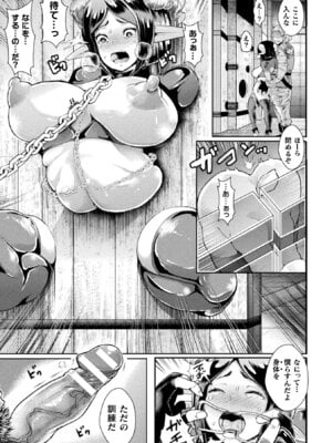 [アンソロジー] コミックアンリアル ザ・ベスト 壁尻コレクション [DL版]_075