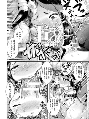 [アンソロジー] コミックアンリアル ザ・ベスト 壁尻コレクション [DL版]_076