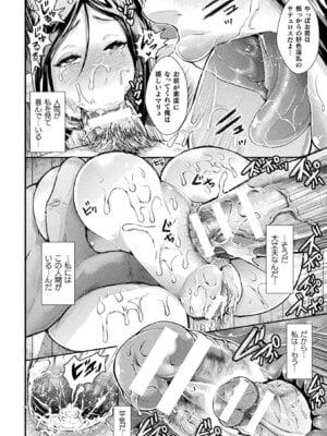 [アンソロジー] コミックアンリアル ザ・ベスト 壁尻コレクション [DL版]_088