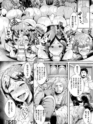 [アンソロジー] コミックアンリアル ザ・ベスト 壁尻コレクション [DL版]_090