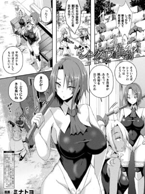 [アンソロジー] コミックアンリアル ザ・ベスト 壁尻コレクション [DL版]_091