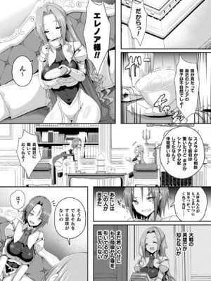 [アンソロジー] コミックアンリアル ザ・ベスト 壁尻コレクション [DL版]_095