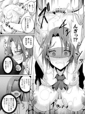 [アンソロジー] コミックアンリアル ザ・ベスト 壁尻コレクション [DL版]_101