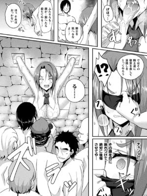 [アンソロジー] コミックアンリアル ザ・ベスト 壁尻コレクション [DL版]_104