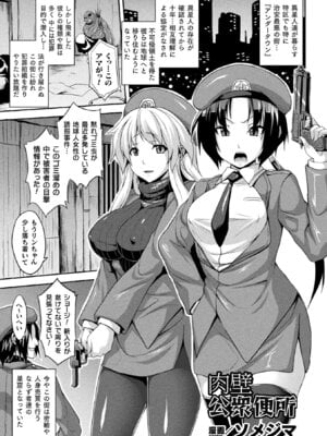 [アンソロジー] コミックアンリアル ザ・ベスト 壁尻コレクション [DL版]_111