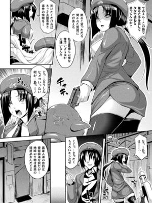 [アンソロジー] コミックアンリアル ザ・ベスト 壁尻コレクション [DL版]_112