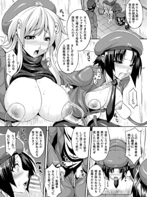 [アンソロジー] コミックアンリアル ザ・ベスト 壁尻コレクション [DL版]_113