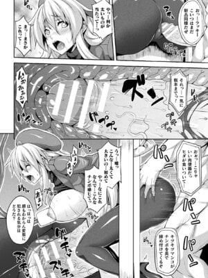 [アンソロジー] コミックアンリアル ザ・ベスト 壁尻コレクション [DL版]_116