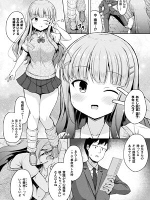 [アンソロジー] コミックアンリアル ザ・ベスト 壁尻コレクション [DL版]_128