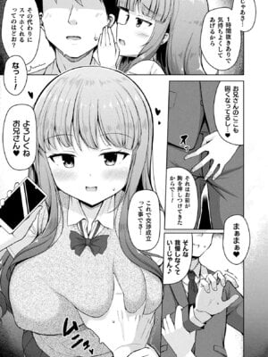 [アンソロジー] コミックアンリアル ザ・ベスト 壁尻コレクション [DL版]_131