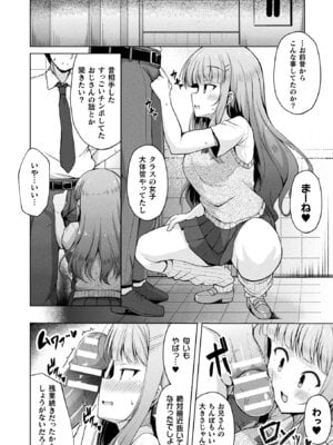 [アンソロジー] コミックアンリアル ザ・ベスト 壁尻コレクション [DL版]_132