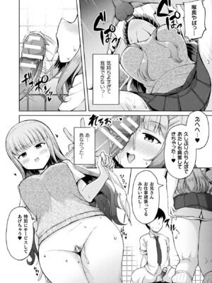 [アンソロジー] コミックアンリアル ザ・ベスト 壁尻コレクション [DL版]_134