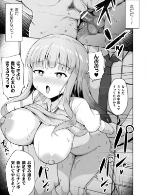 [アンソロジー] コミックアンリアル ザ・ベスト 壁尻コレクション [DL版]_147