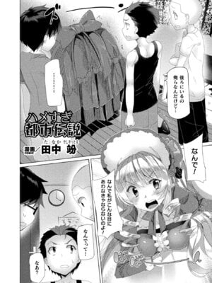 [アンソロジー] コミックアンリアル ザ・ベスト 壁尻コレクション [DL版]_152