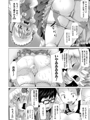 [アンソロジー] コミックアンリアル ザ・ベスト 壁尻コレクション [DL版]_154