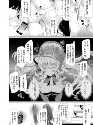 [アンソロジー] コミックアンリアル ザ・ベスト 壁尻コレクション [DL版]_156